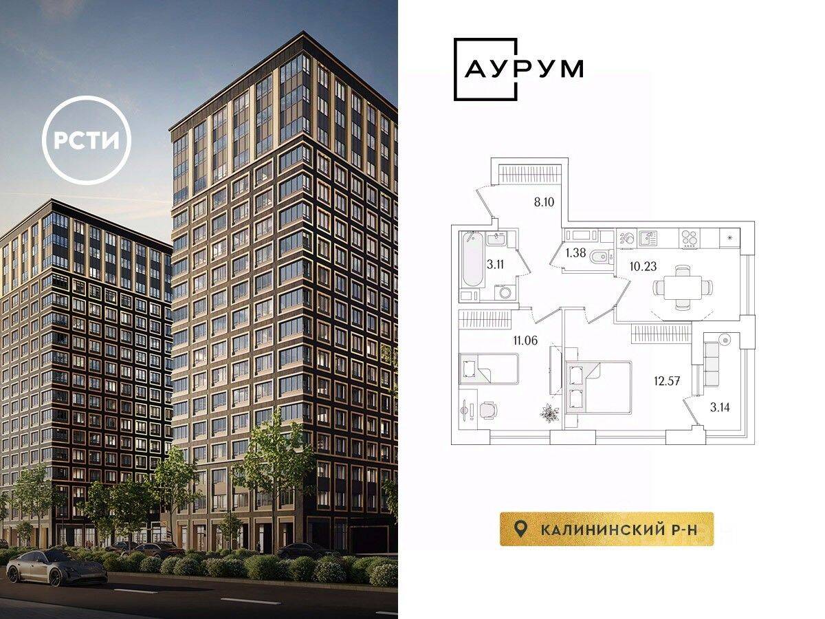 2-комн. квартира, 48,02 м², в ЖК «Аурум»