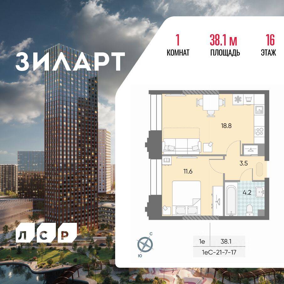 1-комн. квартира, 38,1 м², в ЖК ЗИЛАРТ