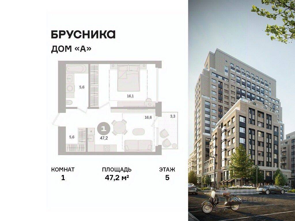 Планировка 1 комнатной квартиры, 47.2 м², в «Дом А»