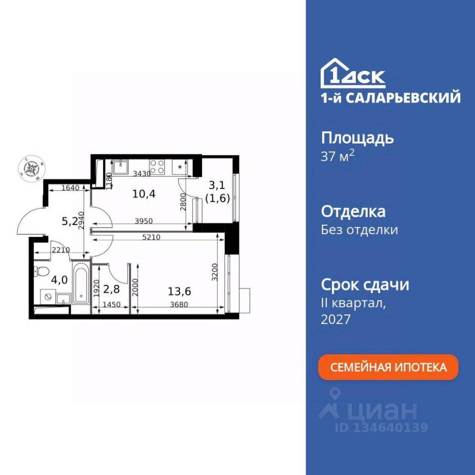 1-комн. квартира, 37,6 м², в ЖК 1-й Саларьевский