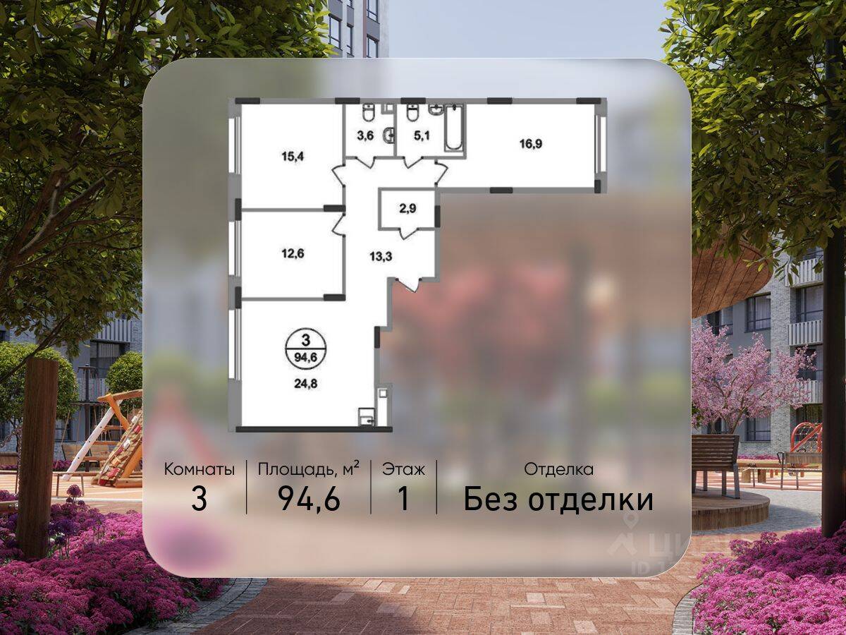 3-комн. квартира, 94,6 м², в ЖК «Переделкино Ближнее»
