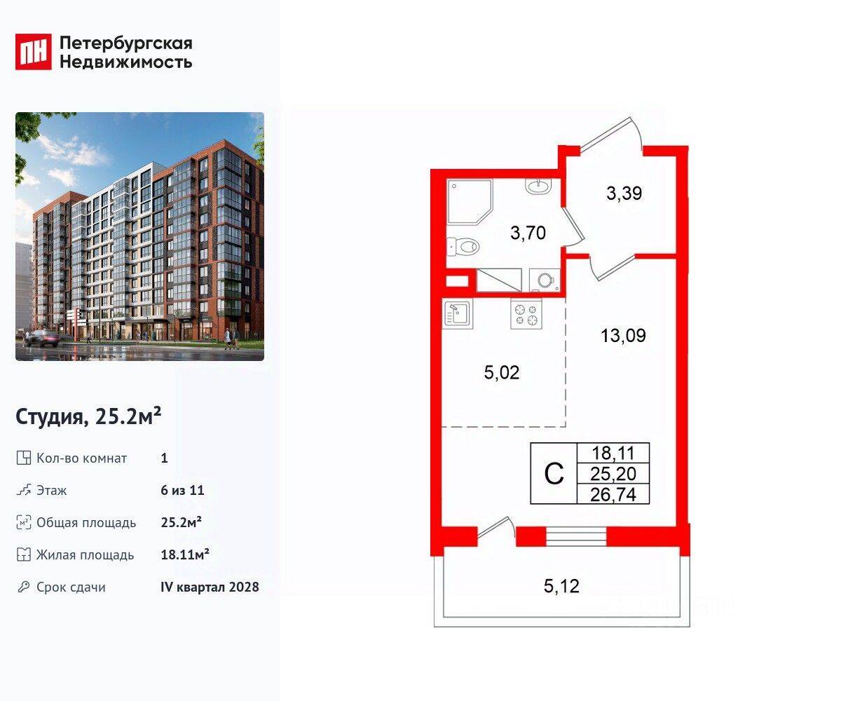 Квартира-студия, 25,2 м², в ЖК Титул в Московском