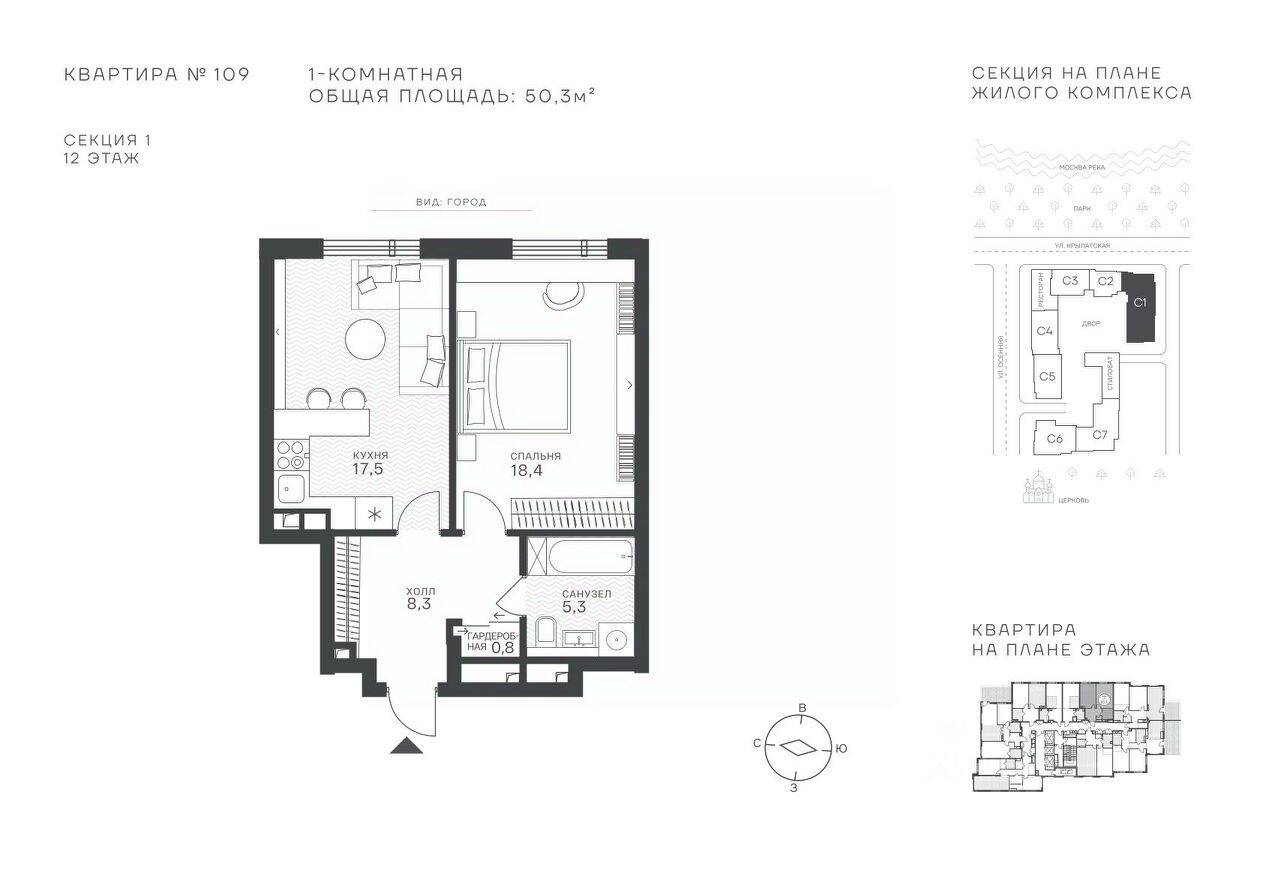 1-комн. квартира, 50,3 м², в ЖК Крылатская 33