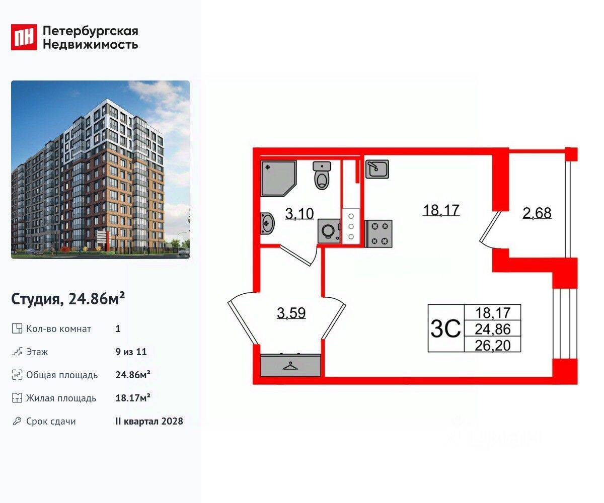 Квартира-студия, 24,86 м², в ЖК Астра Континенталь