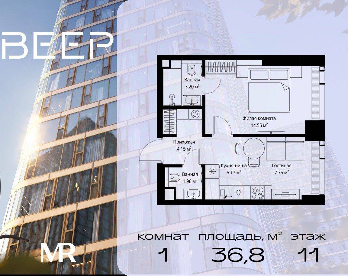 1-комн. квартира, 36,78 м², в ЖК Veer