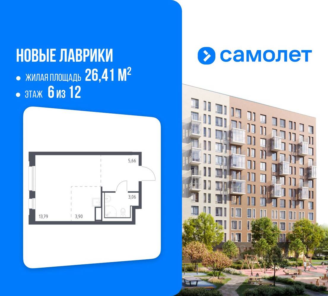 Планировка 1 комнатной квартиры, 26.41 м², в «Новые Лаврики»