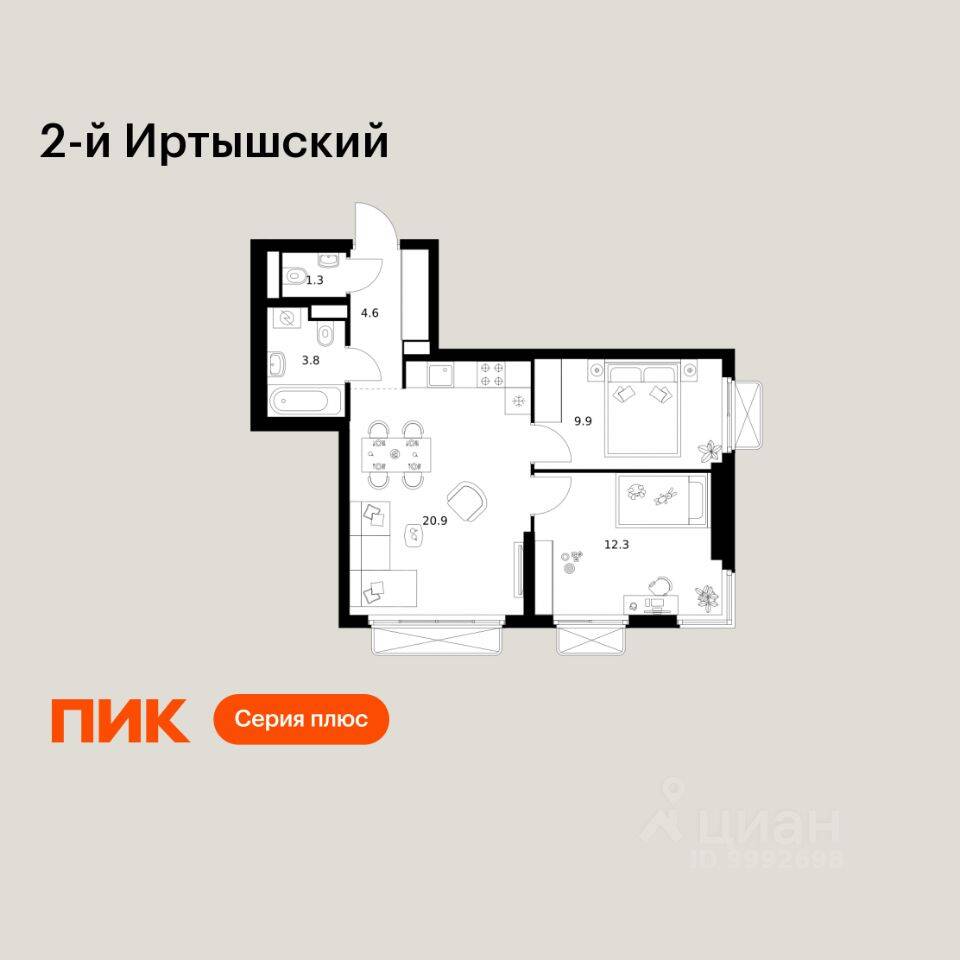 2-комн. квартира, 52,8 м², в ЖК 2-й Иртышский