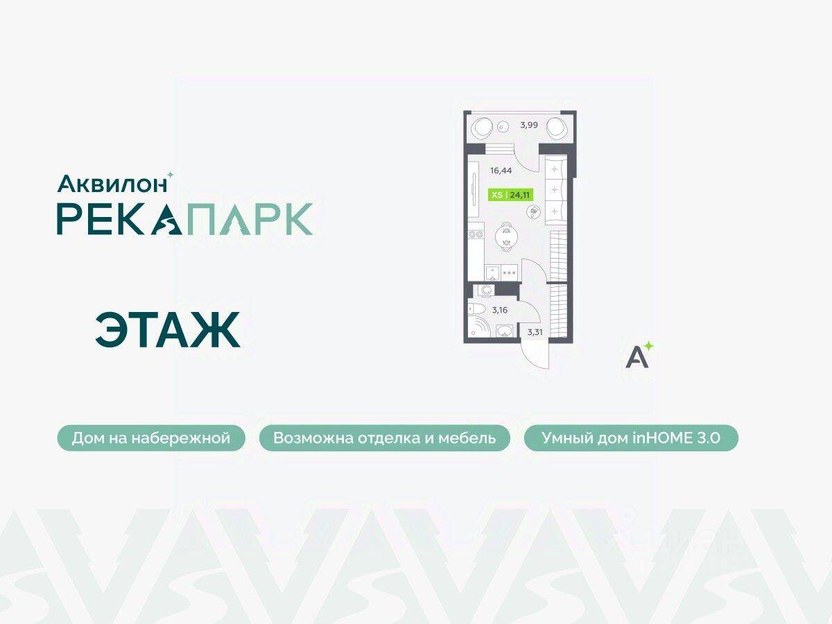 Квартира-студия, 24,11 м², в ЖК Аквилон RekaPark