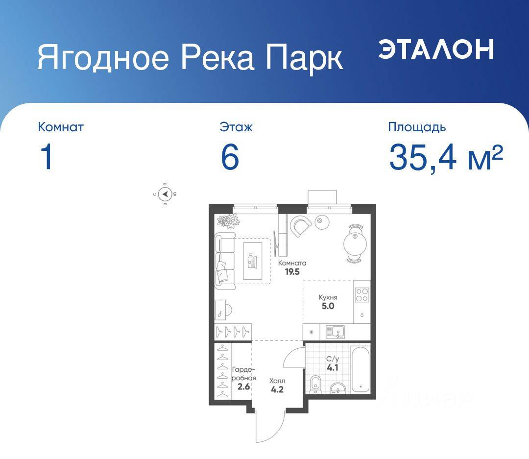 Планировка 1 комнатной квартиры, 35.4 м², в «Ягодное Река Парк»