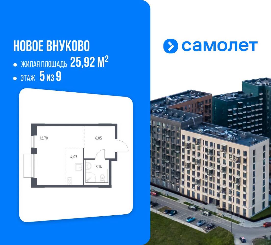 Планировка 1 комнатной квартиры, 25.92 м², в «Новое Внуково»