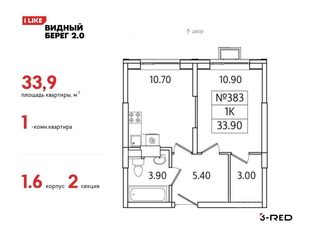Планировка 1 комнатной квартиры, 33.9 м², в «Видный берег 2»