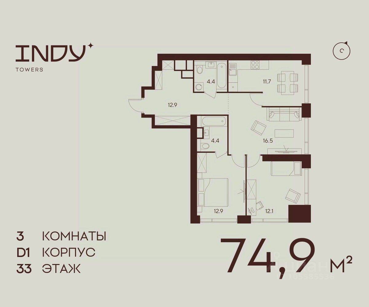 1-комн. квартира, 74,9 м², в ЖК Indy Towers