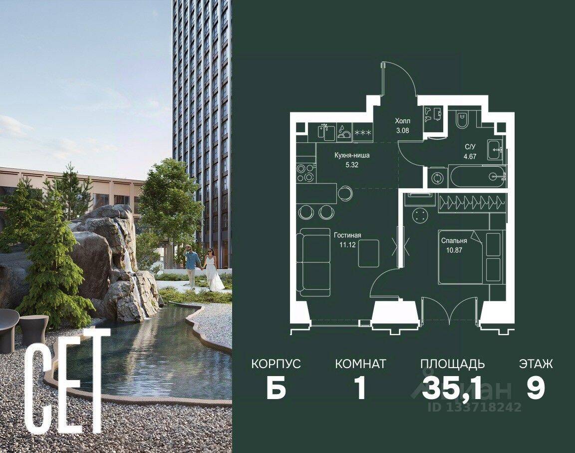 1-комн. квартира, 35,06 м², в ЖК SET