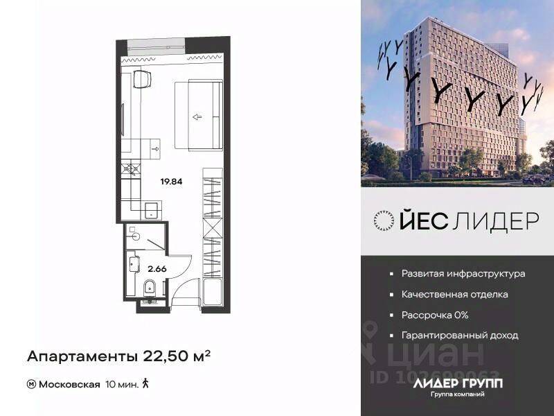 Квартира-студия, 22,5 м², в Апарт-комплекс YE’S LEADER