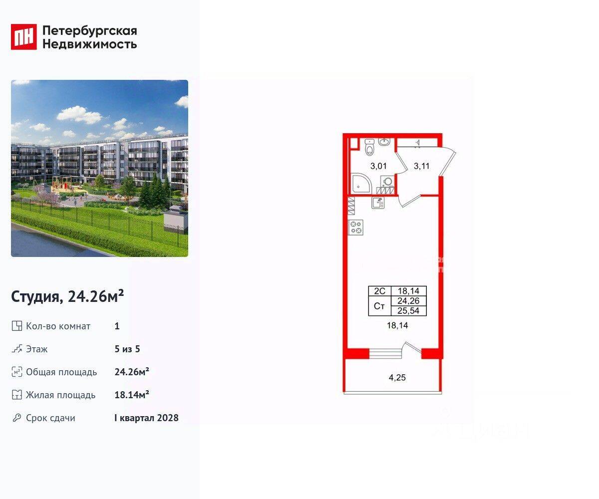 Квартира-студия, 24,26 м², в ЖК Парадный ансамбль