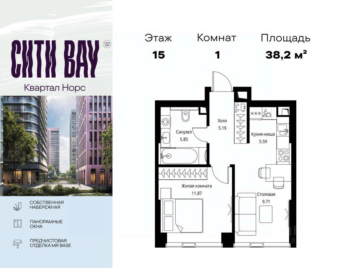 1-комн. квартира, 38,21 м², в ЖК City Bay