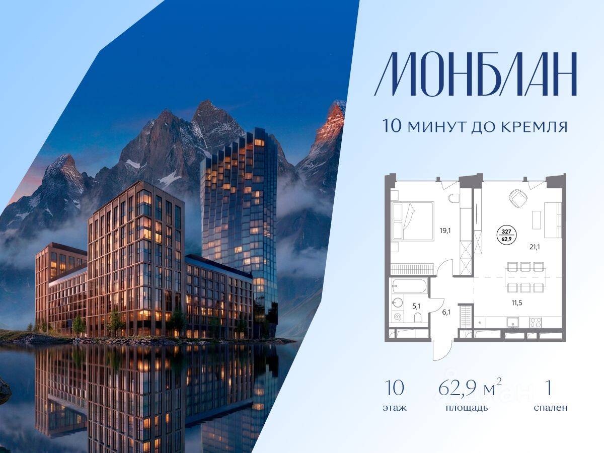 Планировка 1 комнатной квартиры, 62.9 м², в «Монблан»