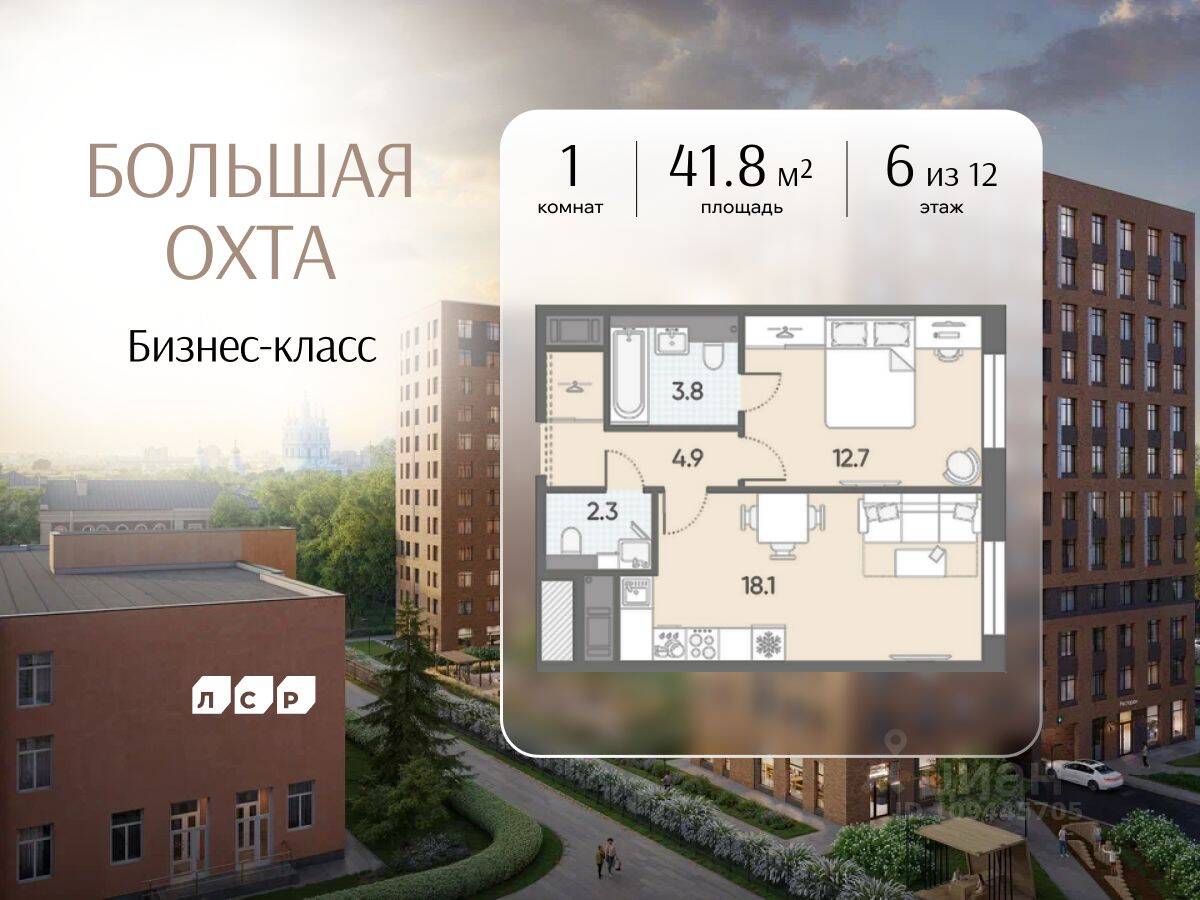 1-комн. квартира, 41,8 м², в ЖК ЛСР. Большая Охта