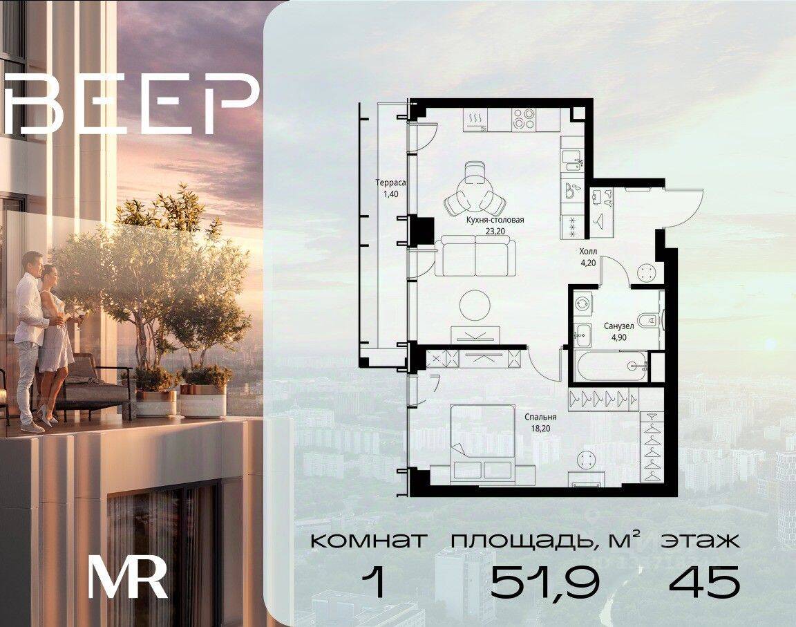 1-комн. квартира, 51,9 м², в ЖК Veer