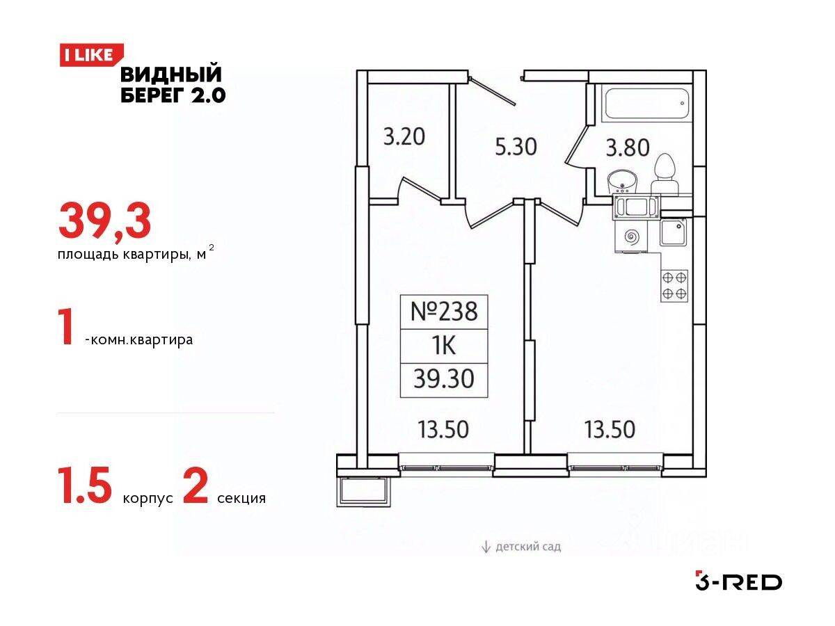 1-комн. квартира, 39,3 м², в ЖК Видный берег 2