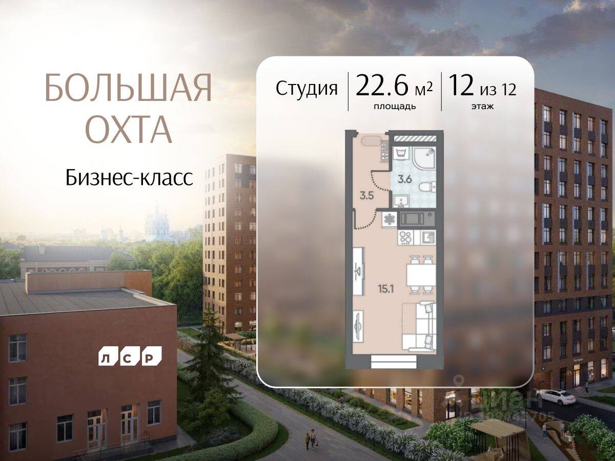 Квартира-студия, 22,6 м², в ЖК ЛСР. Большая Охта
