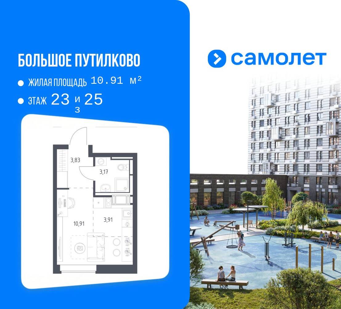 Планировка 1 комнатной квартиры, 21.82 м², в «Большое Путилково»