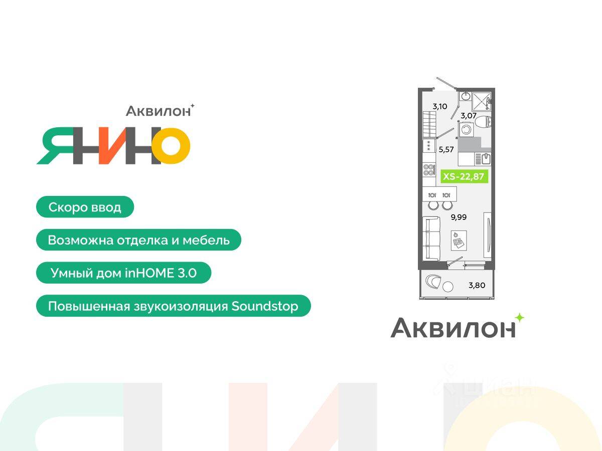 Планировка 1 комнатной квартиры, 22.87 м², в «Аквилон ЯНИНО»