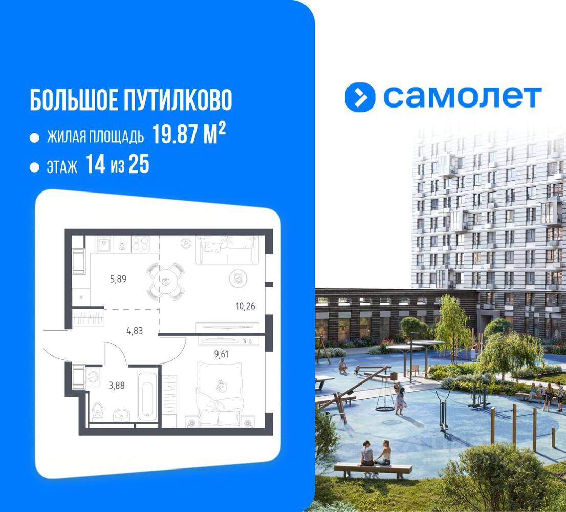 Планировка 1 комнатной квартиры, 34.47 м², в «Большое Путилково»