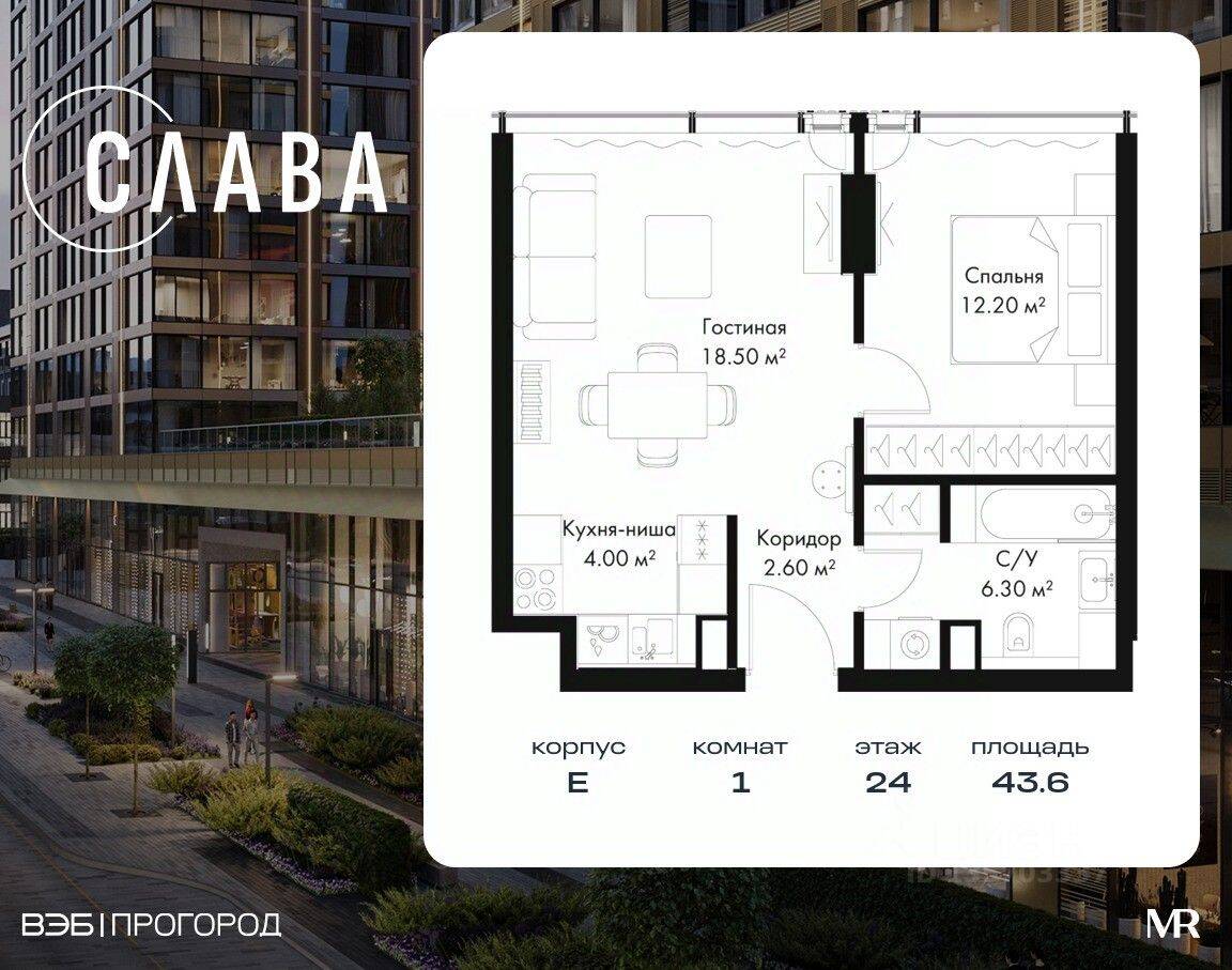 Планировка 1 комнатной квартиры, 43.6 м², в «SLAVA»