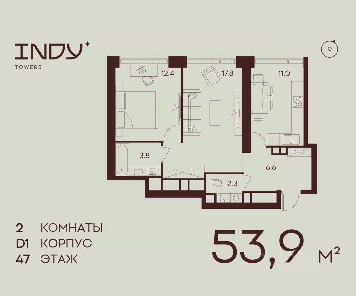 2-комн. квартира, 53,9 м², в ЖК Indy Towers