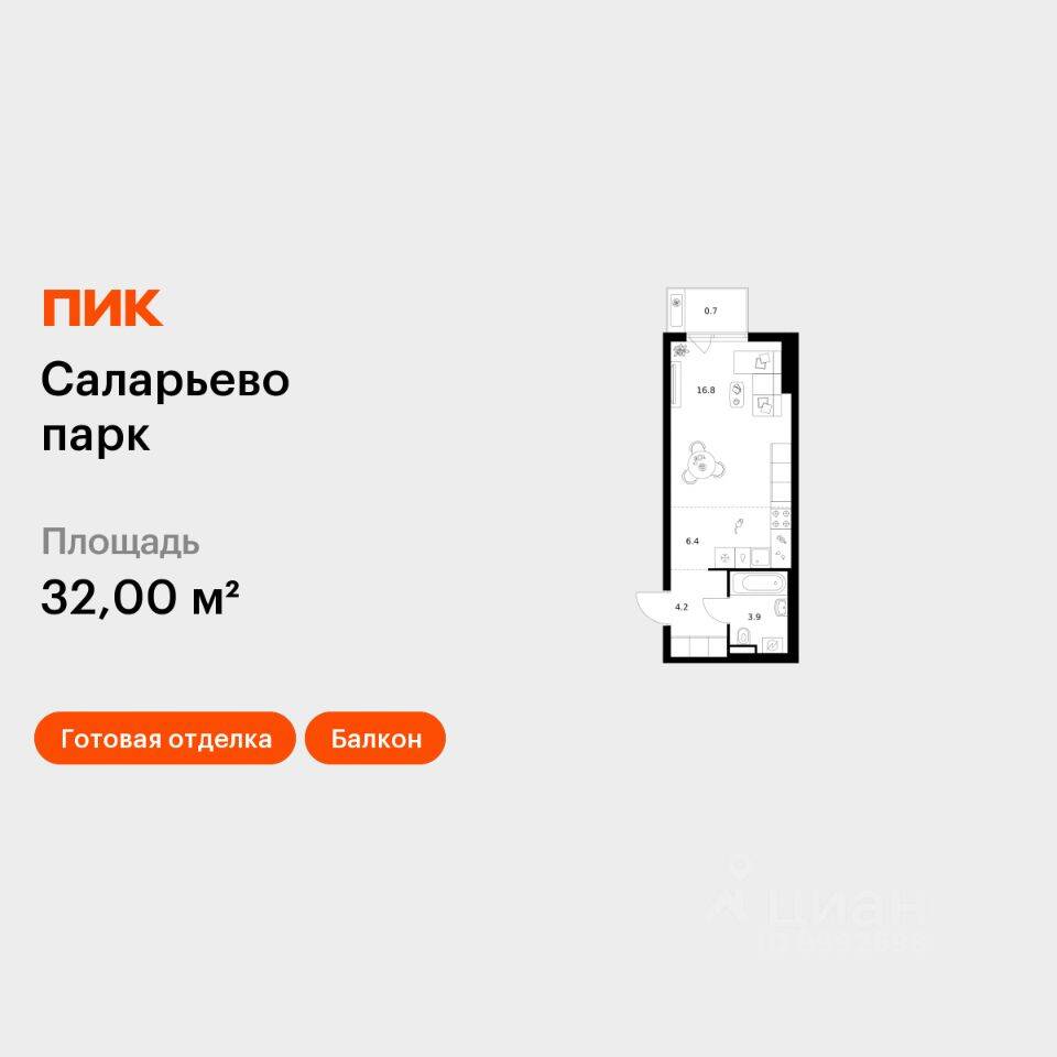 Квартира-студия, 32 м², в ЖК «Саларьево парк»