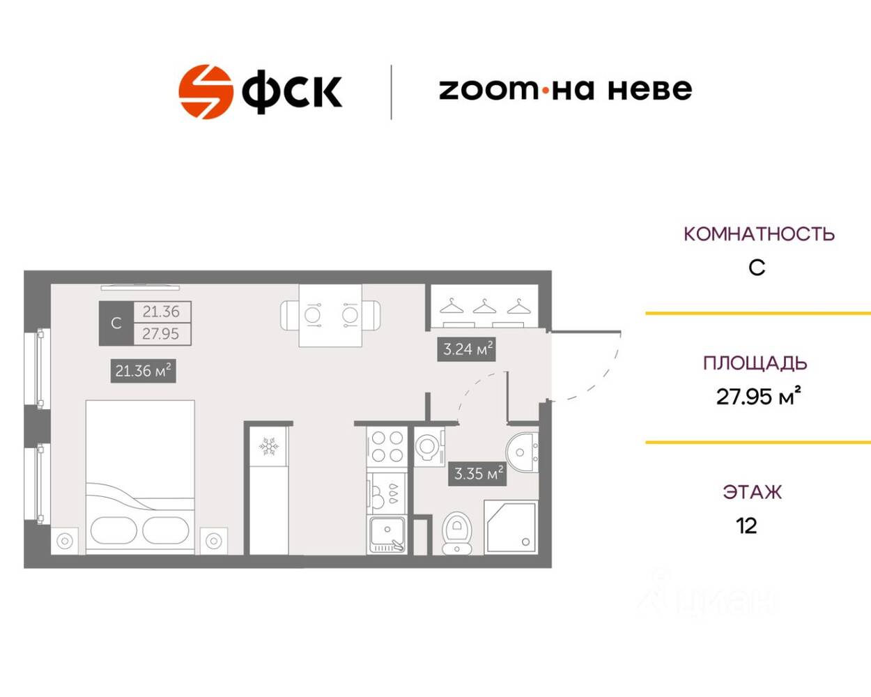 Квартира-студия, 27,95 м², в Апарт-комплекс ZOOM на Неве
