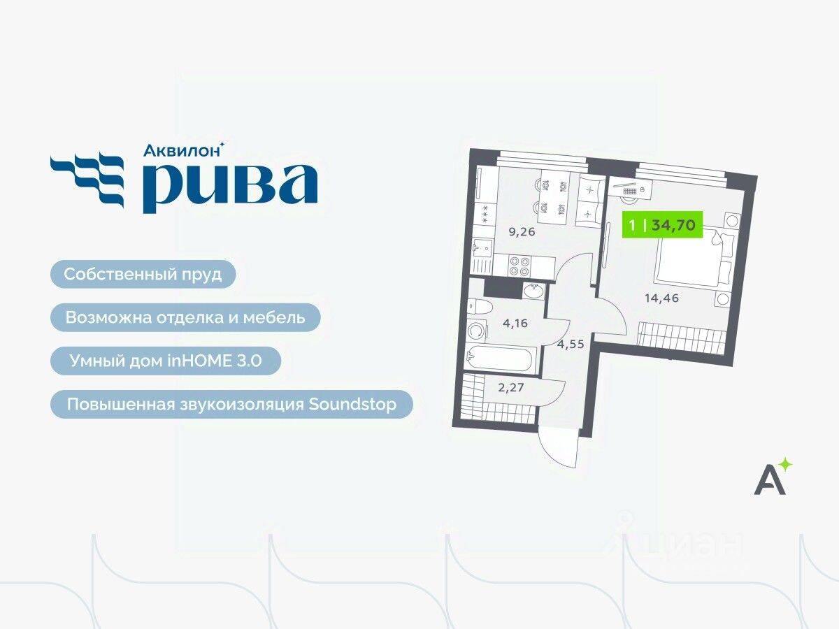 Планировка 1 комнатной квартиры, 34.7 м², в «Аквилон RIVA»