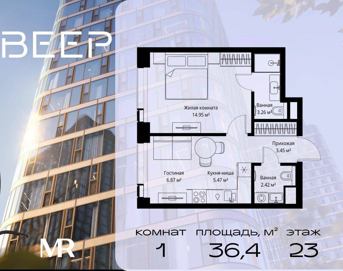1-комн. квартира, 36,42 м², в ЖК Veer