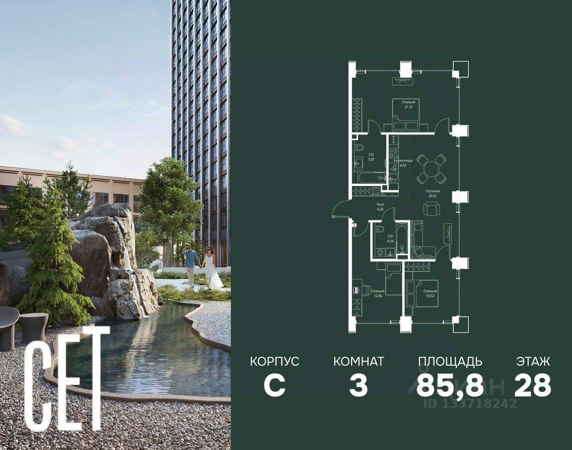 3-комн. квартира, 85,78 м², в ЖК SET