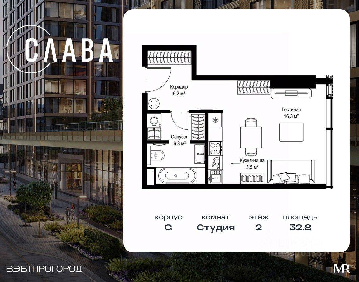 Квартира-студия, 32,8 м², в МФК SLAVA