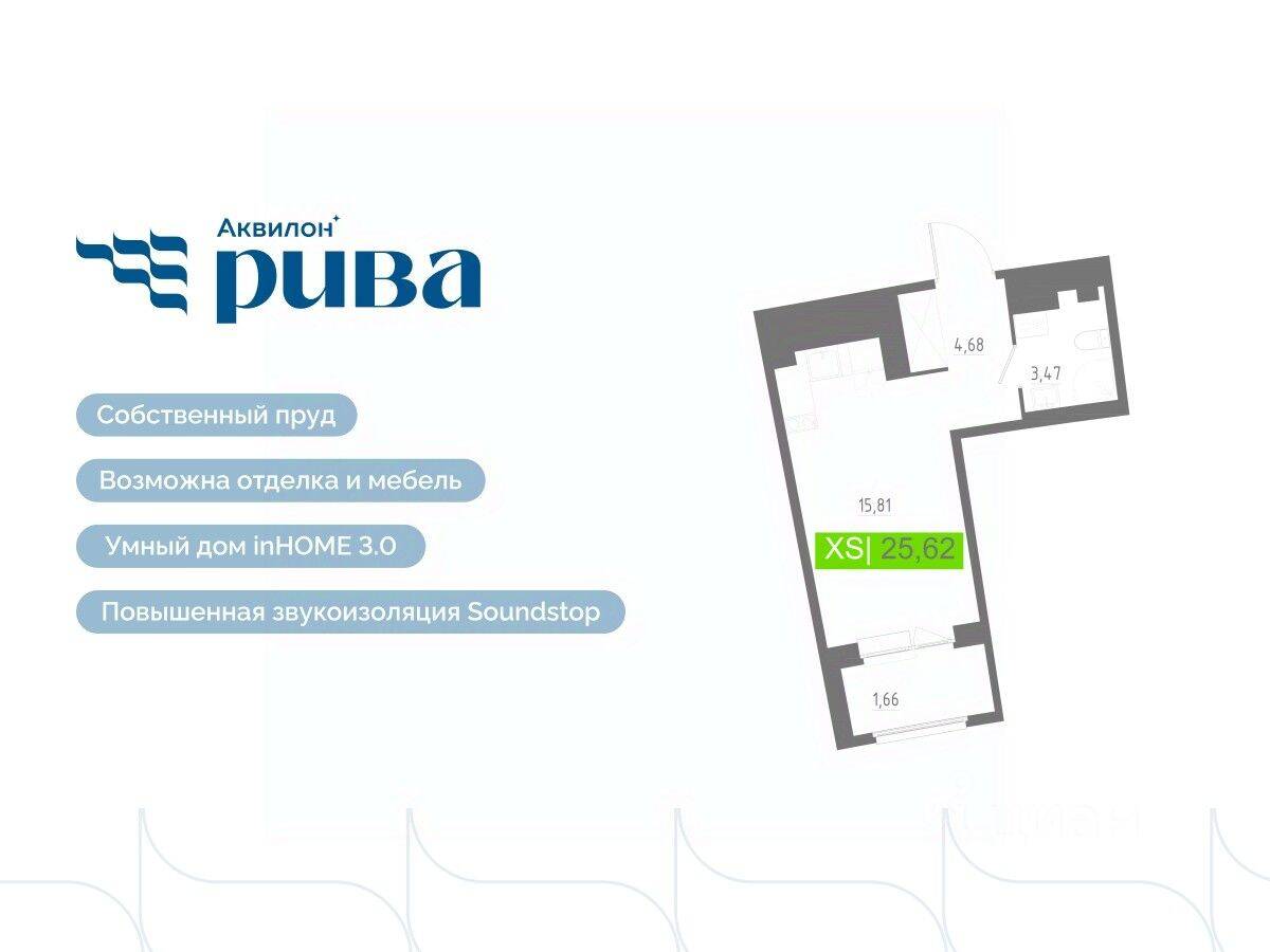 Квартира-студия, 25,62 м², в ЖК Аквилон RIVA