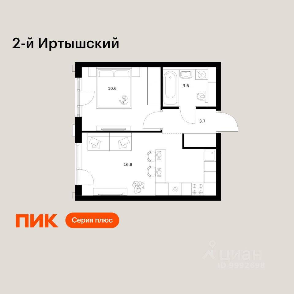 1-комн. квартира, 34,7 м², в ЖК 2-й Иртышский