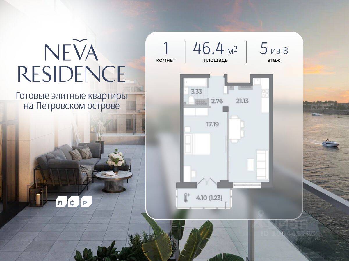 Планировка 1 комнатной квартиры, 46.4 м², в «Neva Residence»