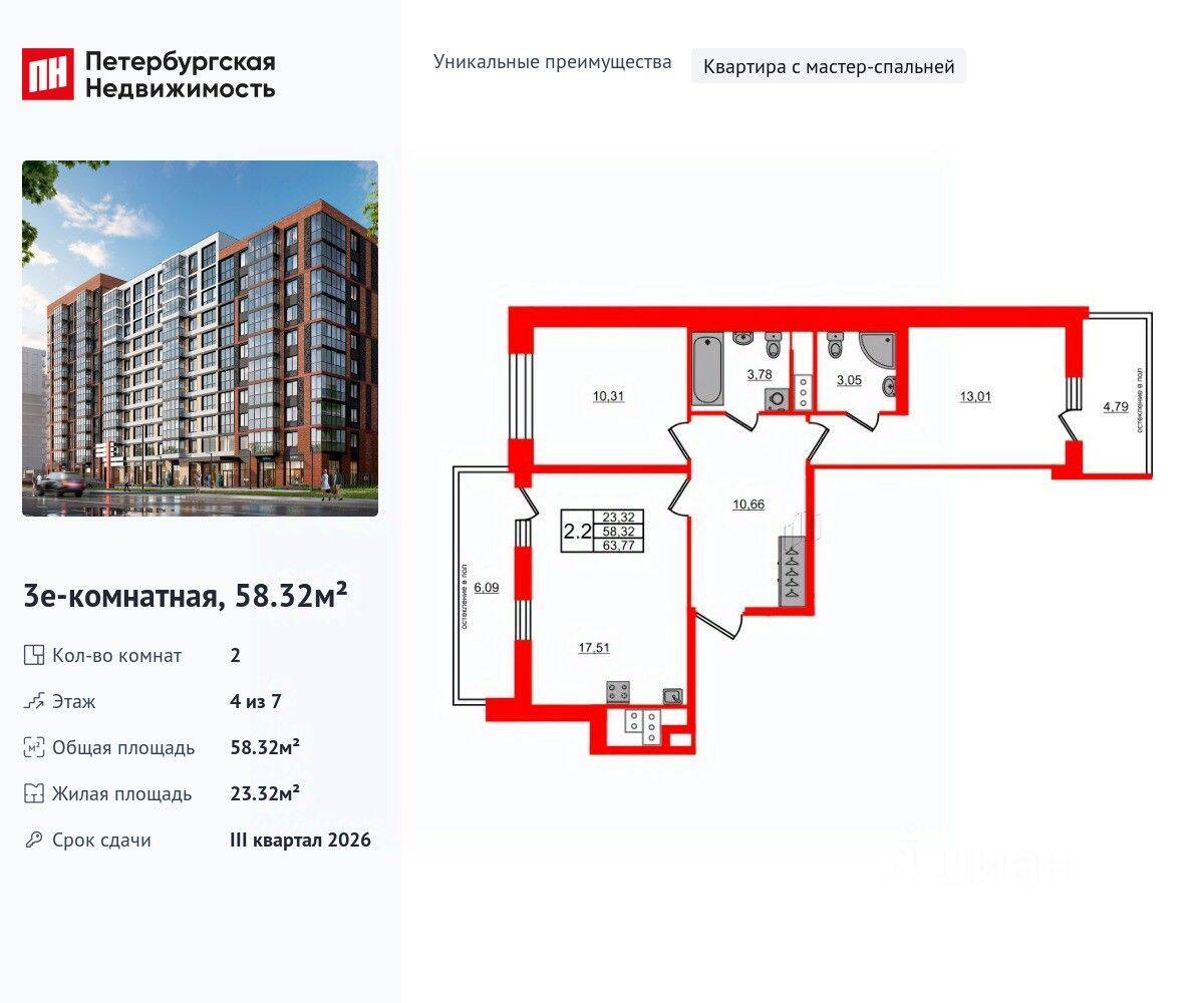 Планировка 2 комнатной квартиры, 58.32 м², в «Титул в Московском»