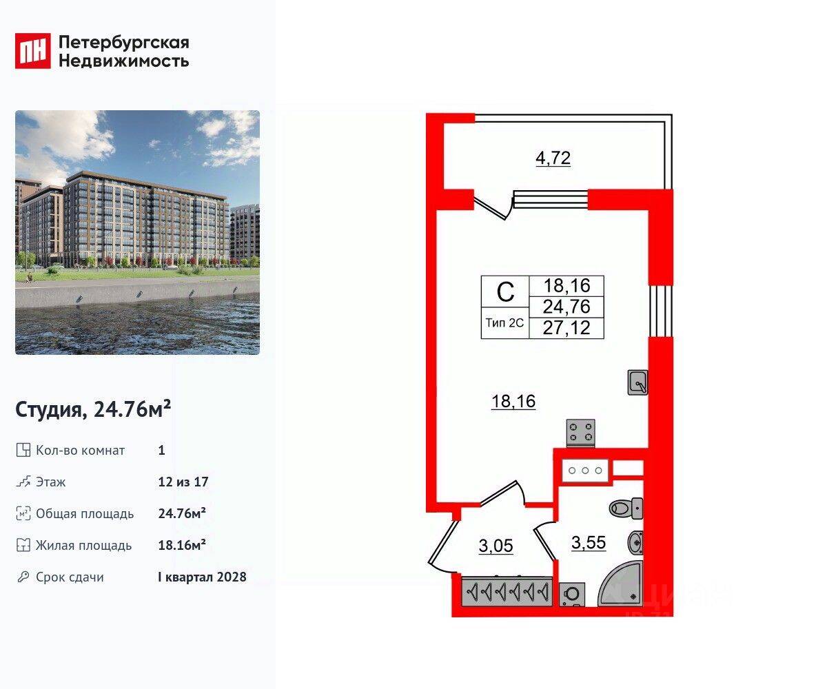 Квартира-студия, 24,76 м², в ЖК «Сэтл Ривьера»