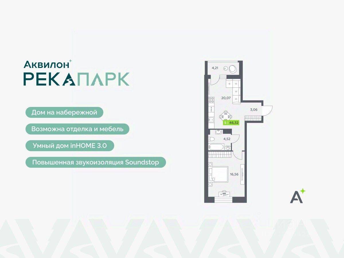 2-комн. квартира, 46,32 м², в ЖК Аквилон RekaPark