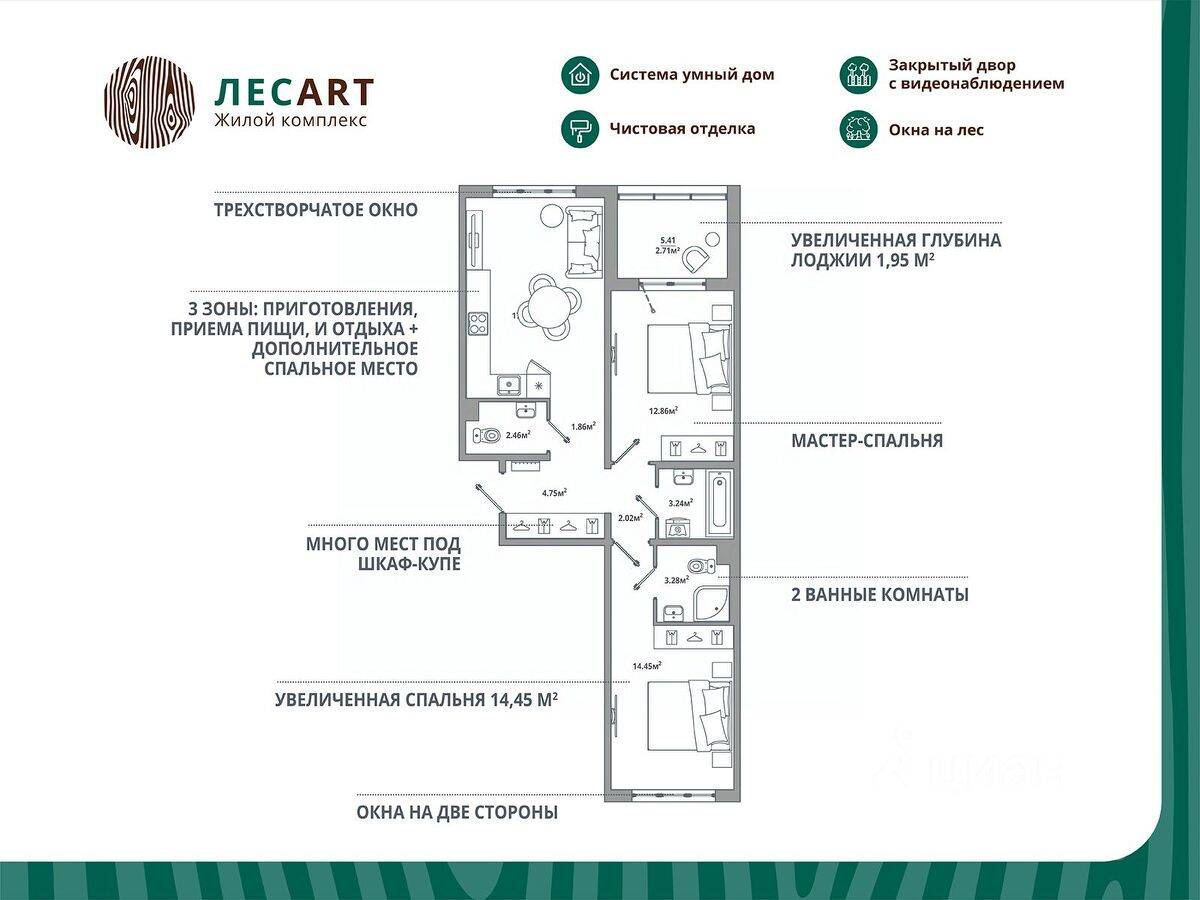 2-комн. квартира, 64,73 м², в ЖК ЛесART