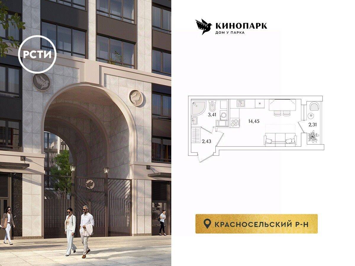Квартира-студия, 21,45 м², в ЖК Кинопарк