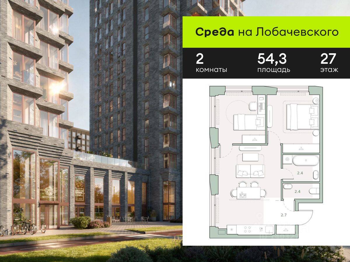 2-комн. квартира, 54,3 м², в ЖК «Среда на Лобачевского»