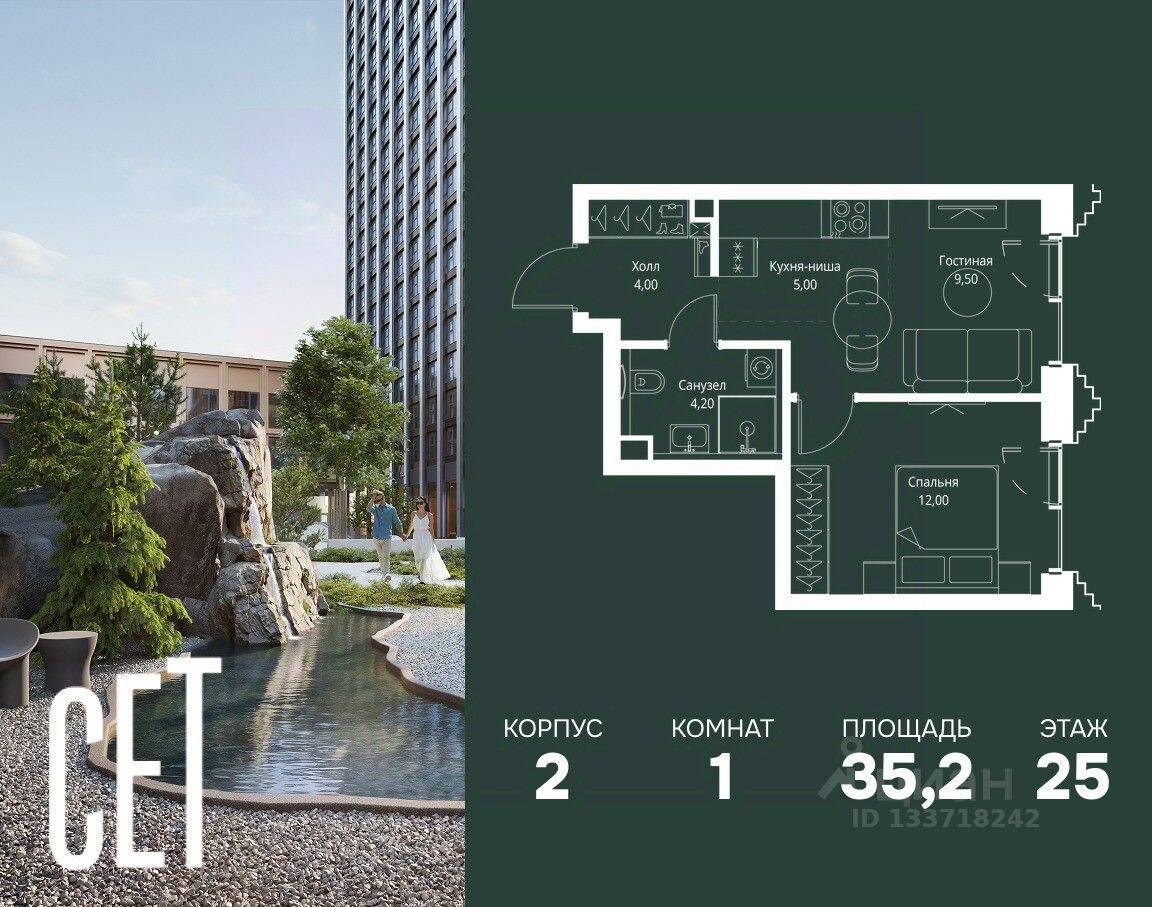 1-комн. квартира, 35,2 м², в ЖК SET