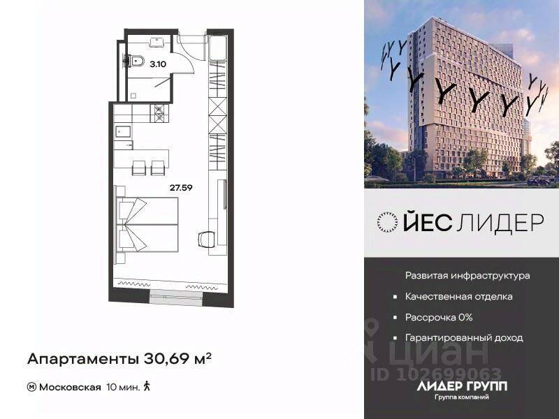Квартира-студия, 30,69 м², в Апарт-комплекс YE’S LEADER