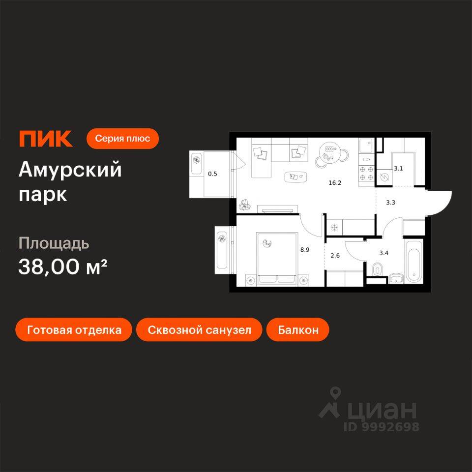 1-комн. квартира, 38 м², в ЖК Амурский парк