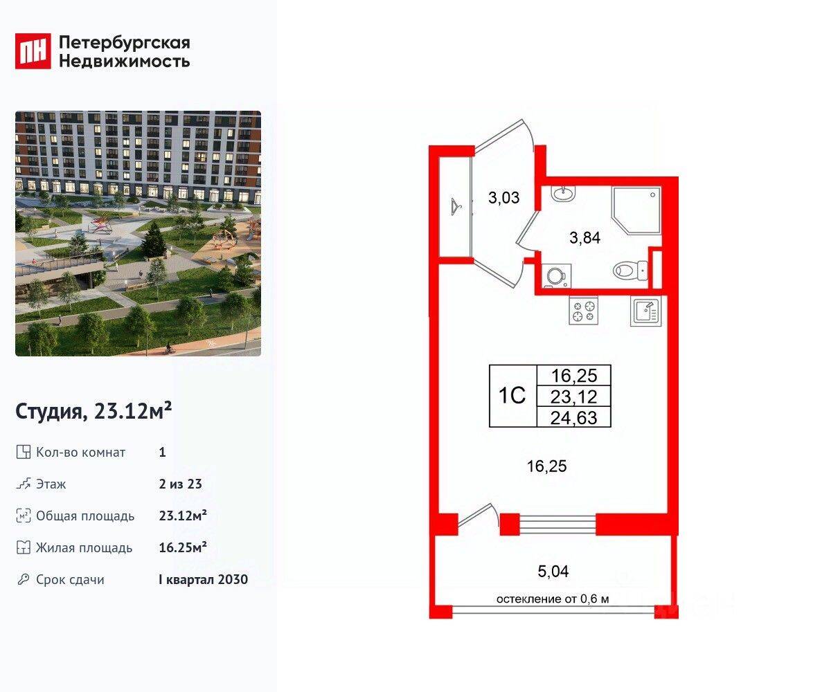 Квартира-студия, 23,12 м², в ЖК Город звезд
