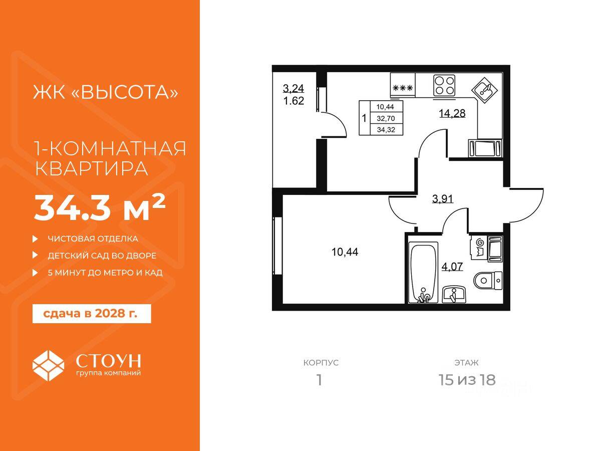 1-комн. квартира, 34,32 м², в ЖК «Высота» (Бугры)